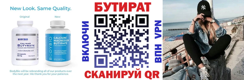 БУТИРАТ бутандиол  блэк спрут зеркало  Спасск-Рязанский 