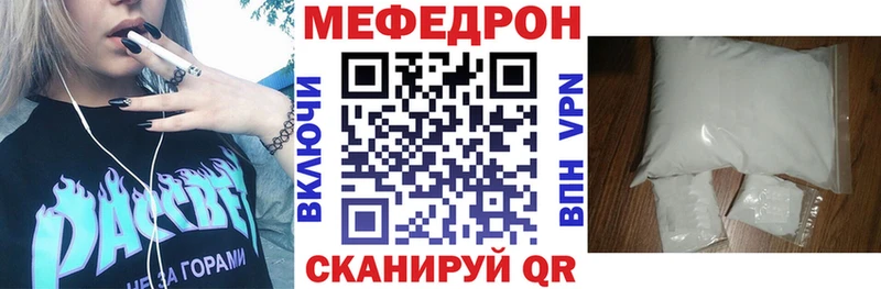 Меф мяу мяу  Спасск-Рязанский
